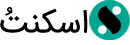 اسکنتُ